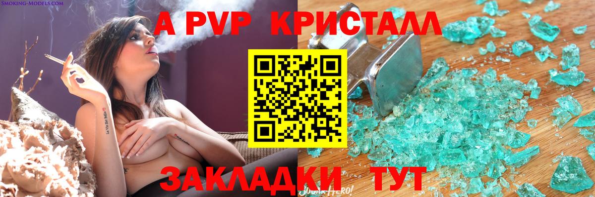 A PVP VHQ  Alfa_PVP VHQ  Баксан  A-PVP  наркошоп  Alpha-PVP мука  Вход с VPN 