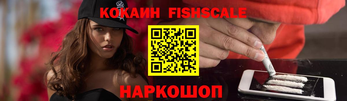 Баксан  Cocaine 99%  Вход с VPN 