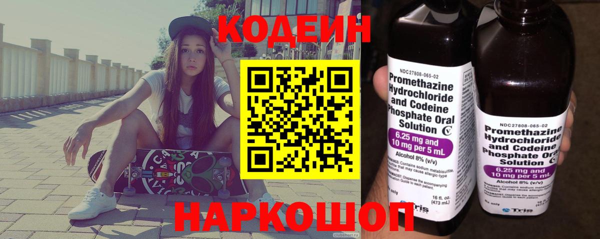 Баксан  Кодеин Purple Drank  Кодеин Purple Drank  Вход с VPN 