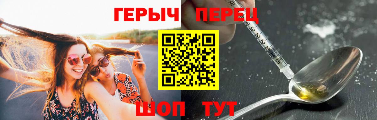 Героин хмурый Баксан