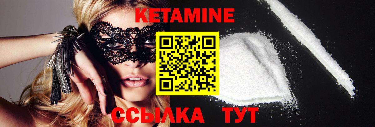 Кетамин VHQ  Вход с VPN  Баксан 