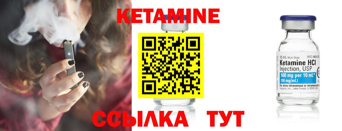 КЕТАМИН ketamine Баксан