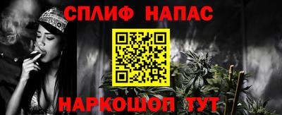 spice Белореченск