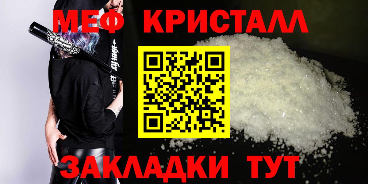 закладки  Меф  Меф  МЯУ-МЯУ мука  Вход с VPN  Баксан 