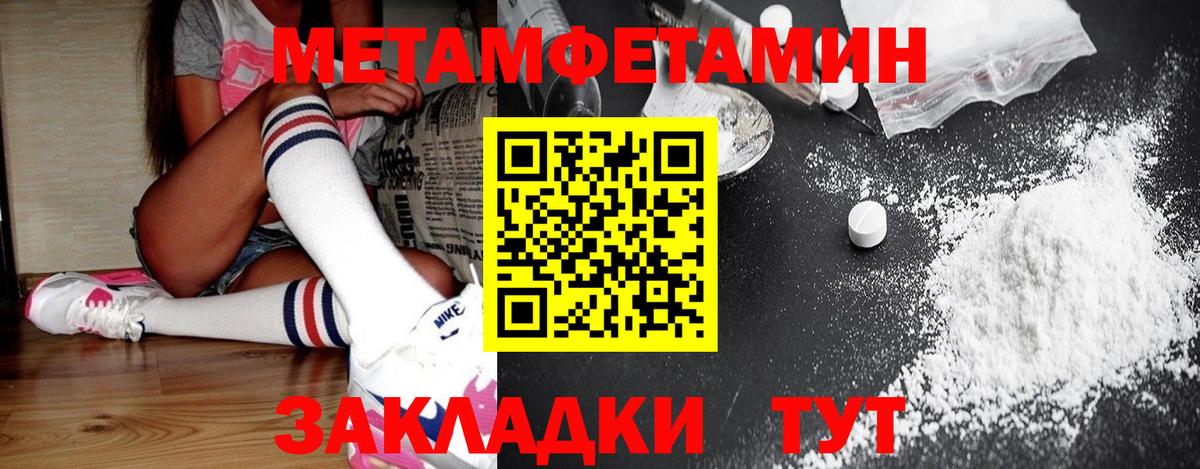 Первитин мет  Вход с VPN  Баксан 