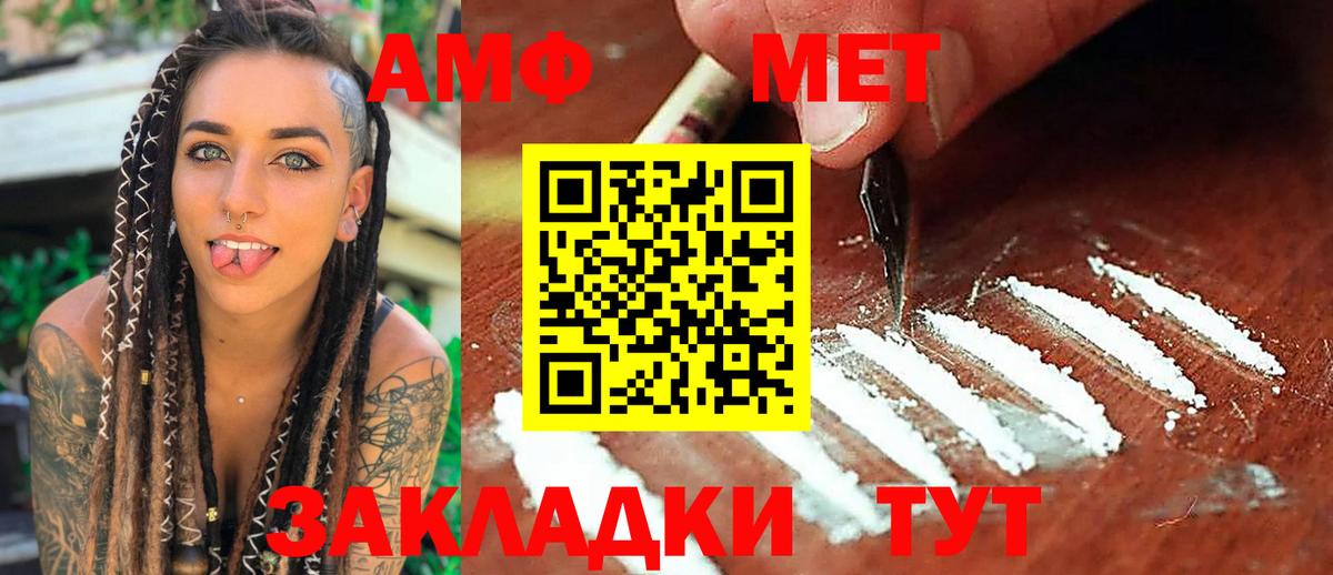 МЕТАМФЕТАМИН кристалл Баксан