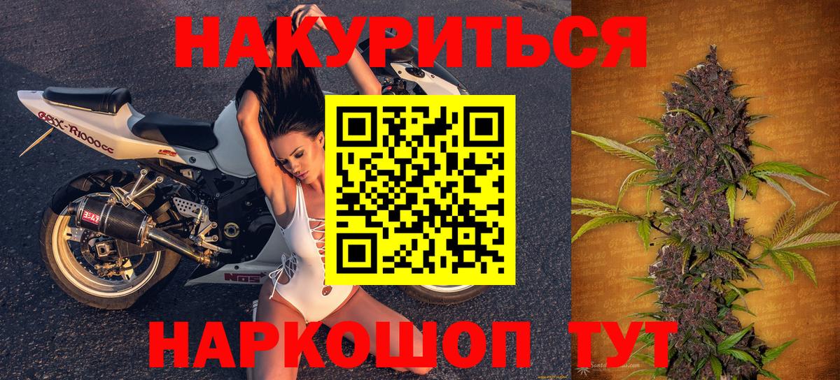 Бошки Шишки ГИДРОПОН  Марихуана VHQ  Вход с VPN  Каннабис White Widow  Баксан 
